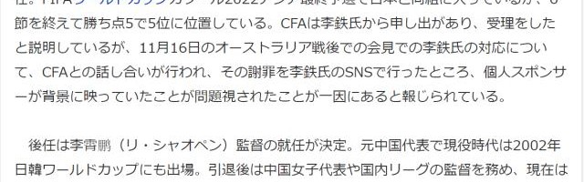 开云-对手吐槽森保一太稳了 日媒：小心刚换帅的中国队