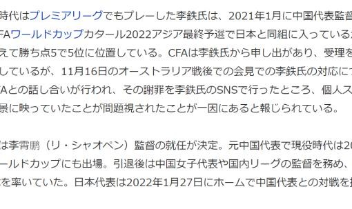 开云-对手吐槽森保一太稳了 日媒：小心刚换帅的中国队