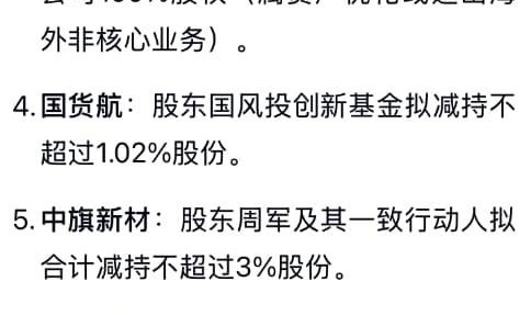 开云体育官网-1月24日，多家上市公司发布重大利好利空消息